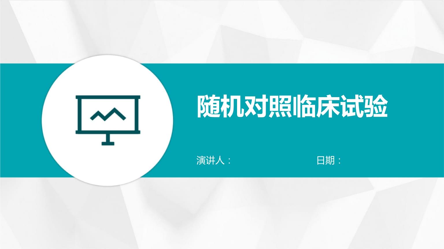 间歇性禁食对健康的影